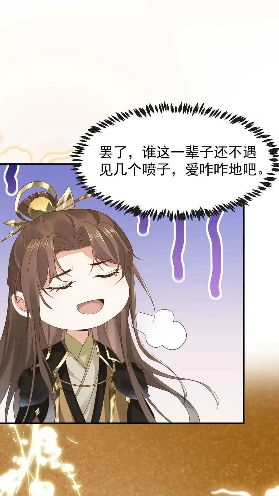 第3话 初遇洛子吟21