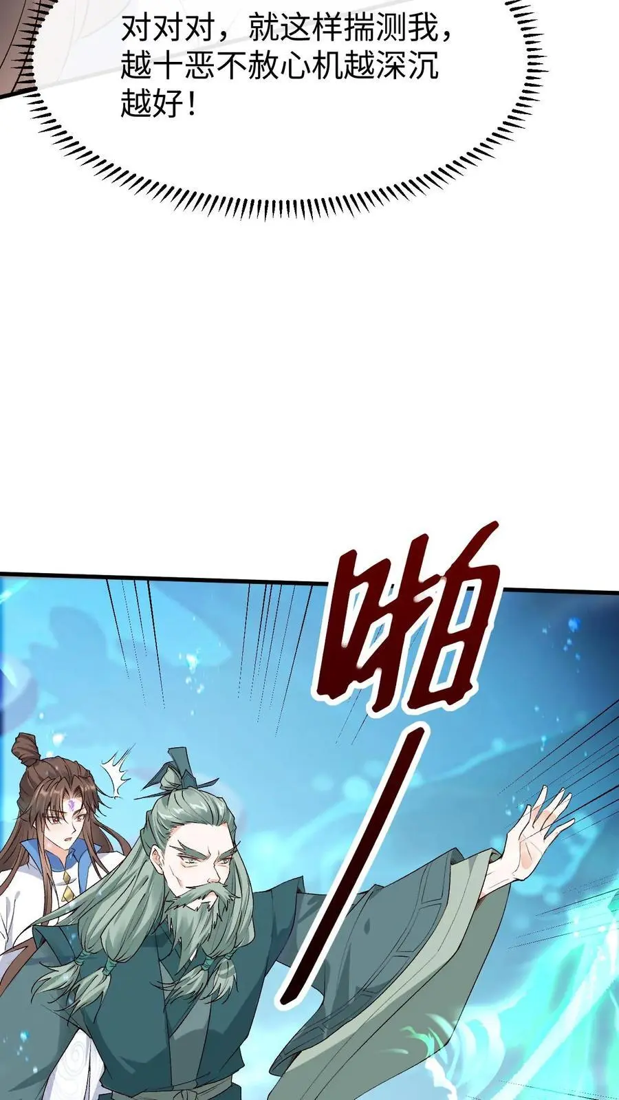 第114话 三大禁地31