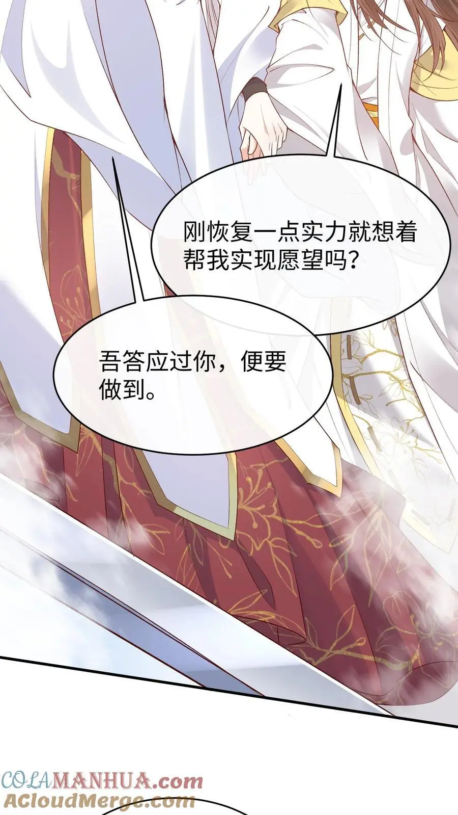 第140话 兑现诺言10