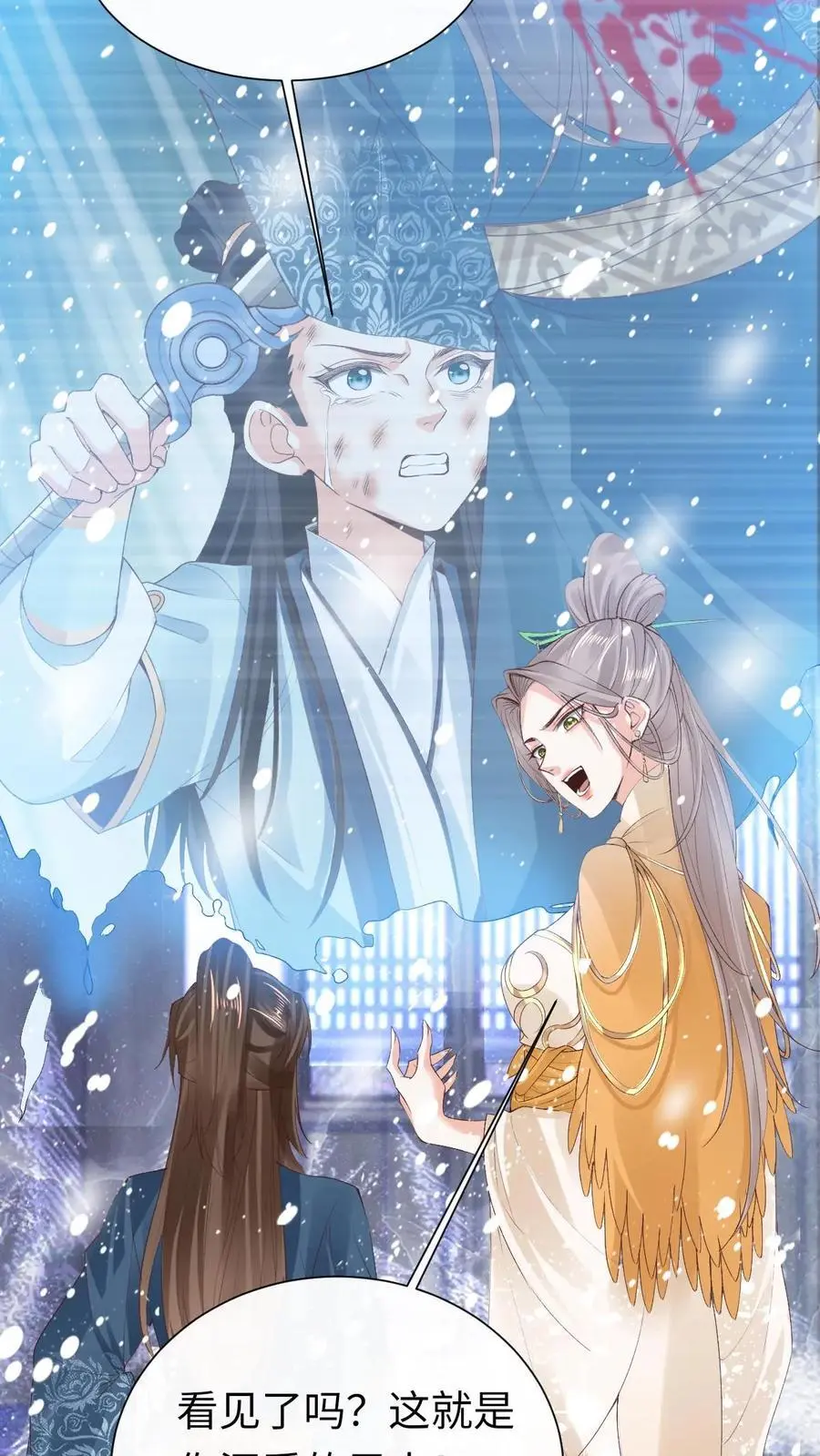 第45话 颜歌“被杀”17