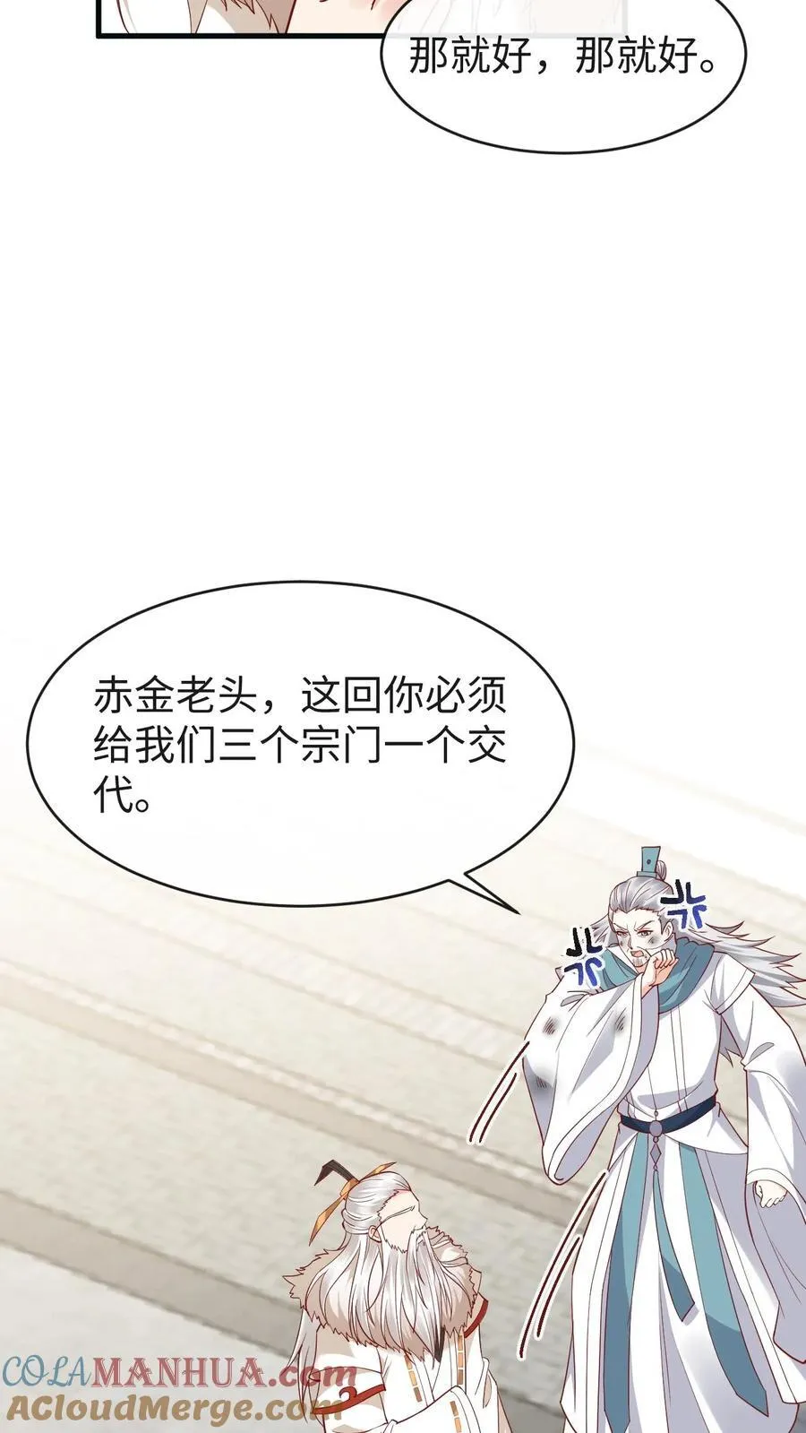 第186话 修罗门20