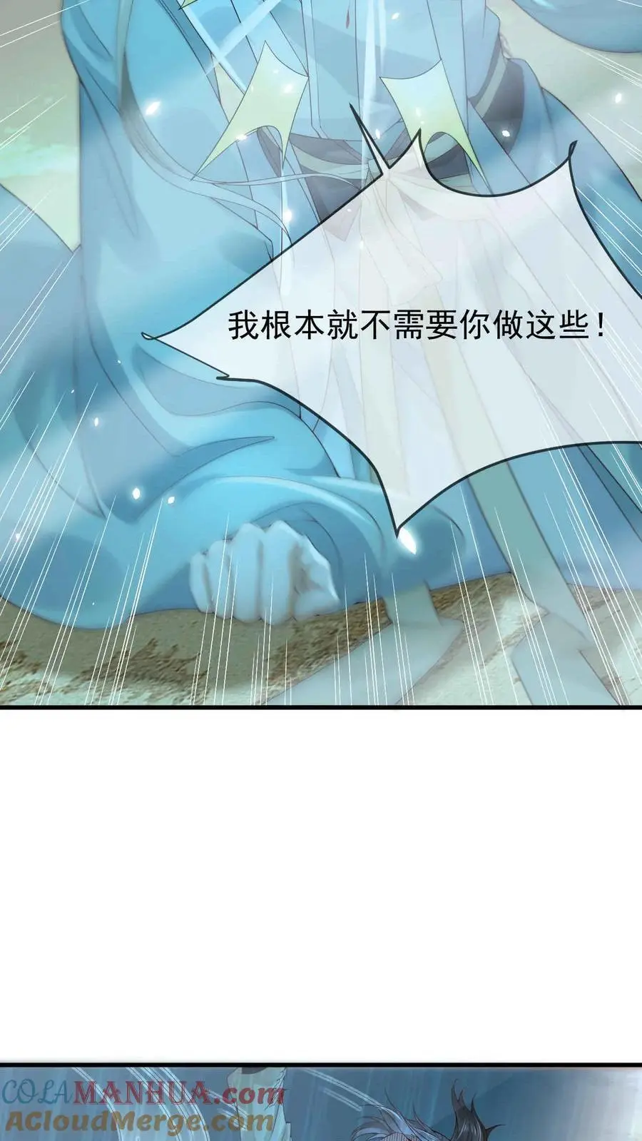 第20话 很爱脑补18