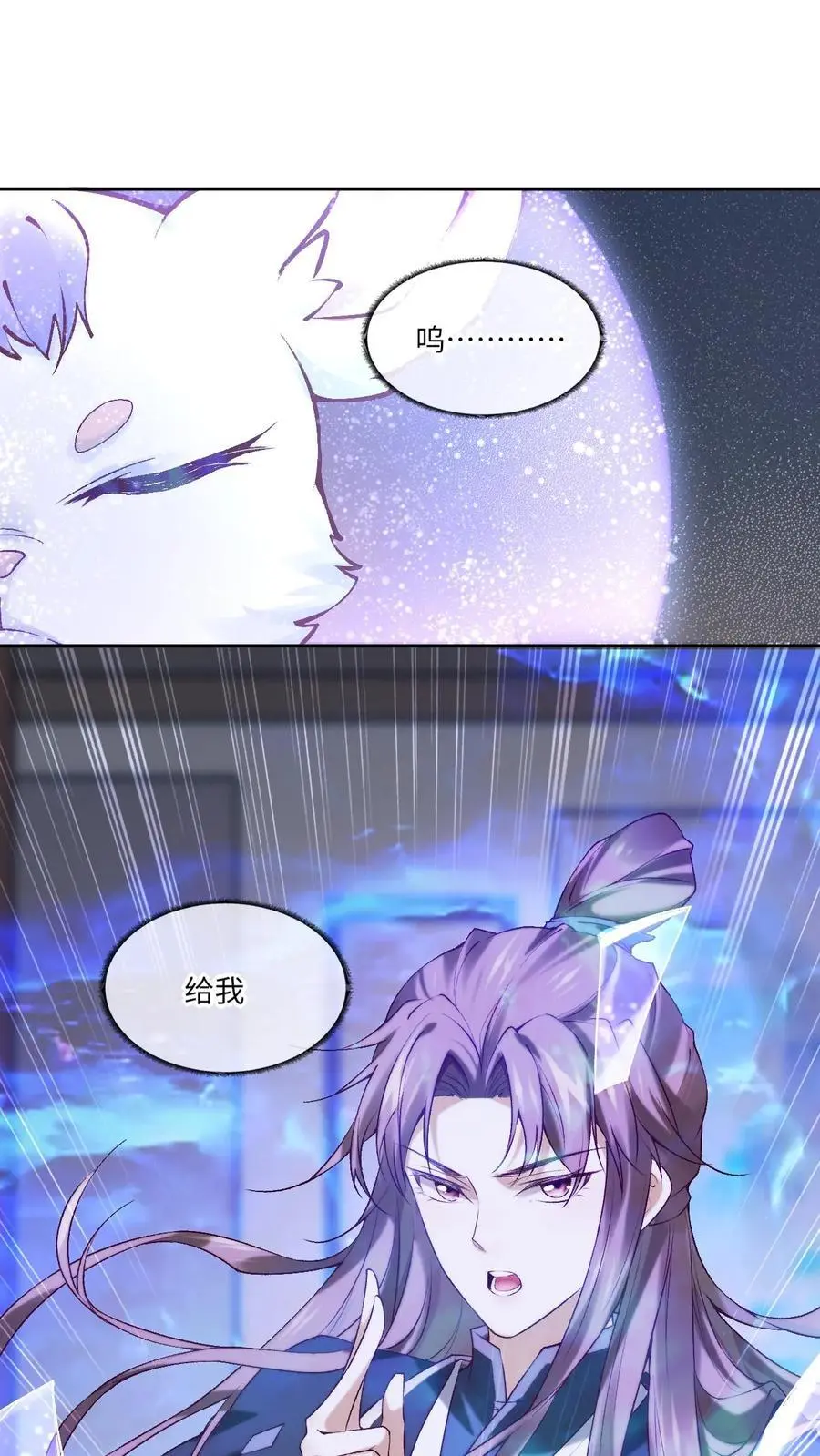 第74话 颜歌被擒1