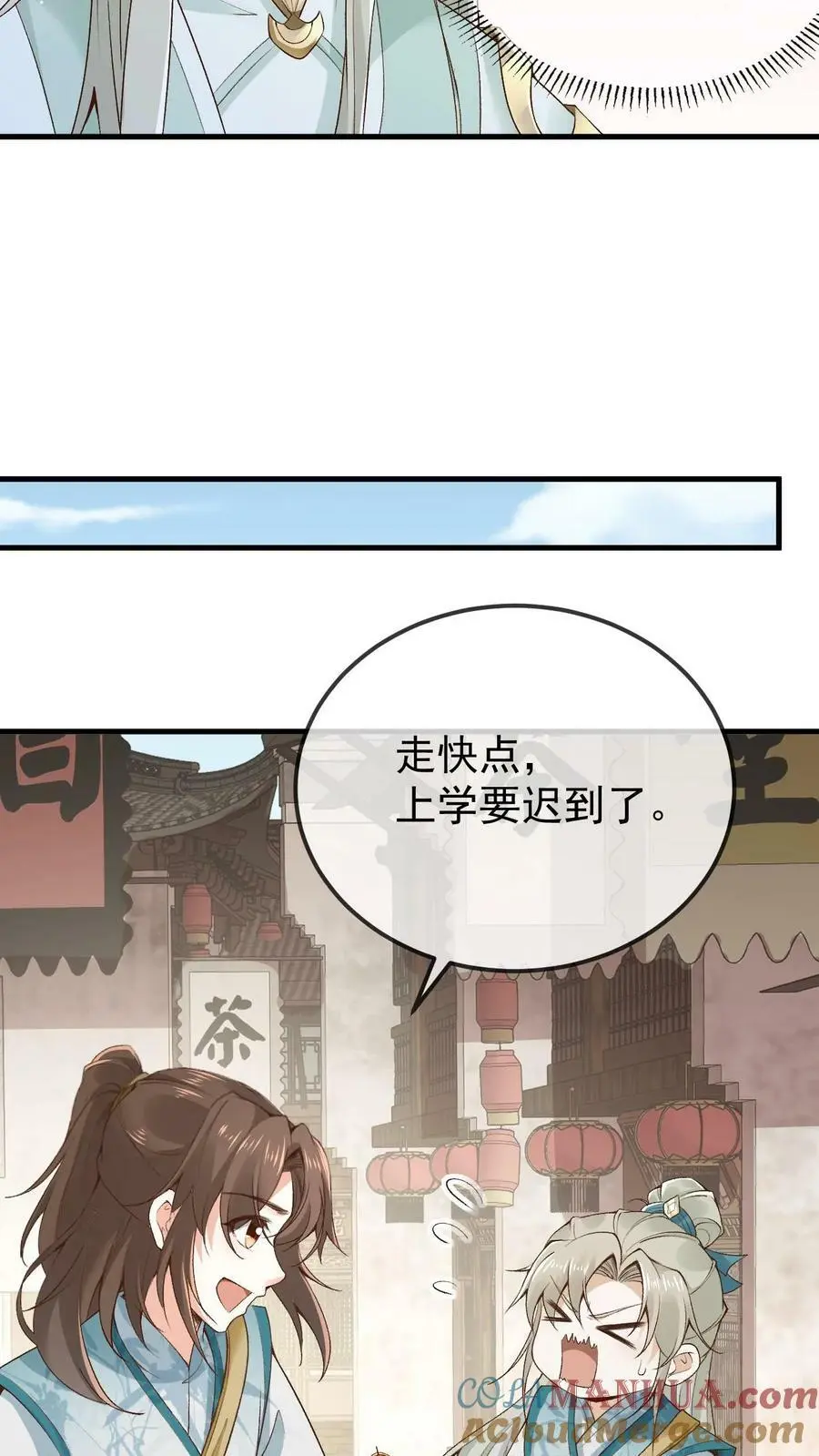 第6话 仇家上门18