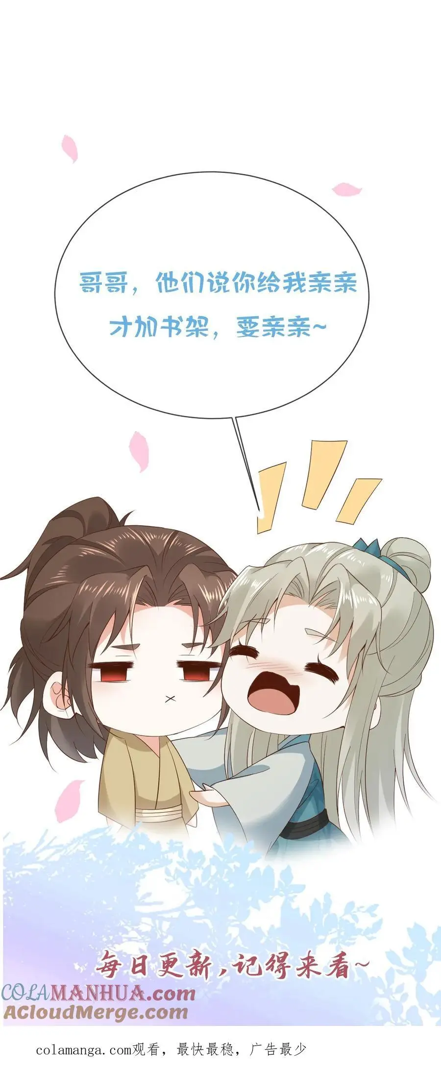 第99话 护短26