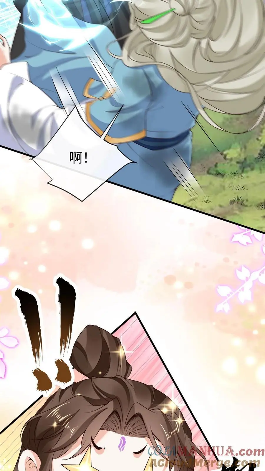 第67话 醋王萧绝22