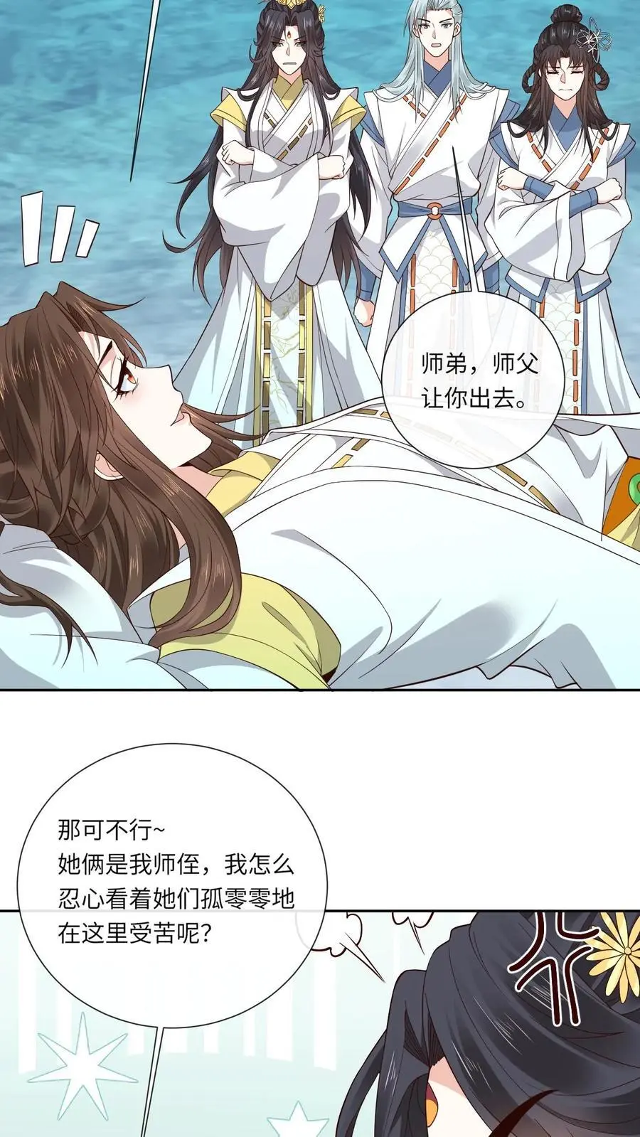 第145话 逼疯赤律13
