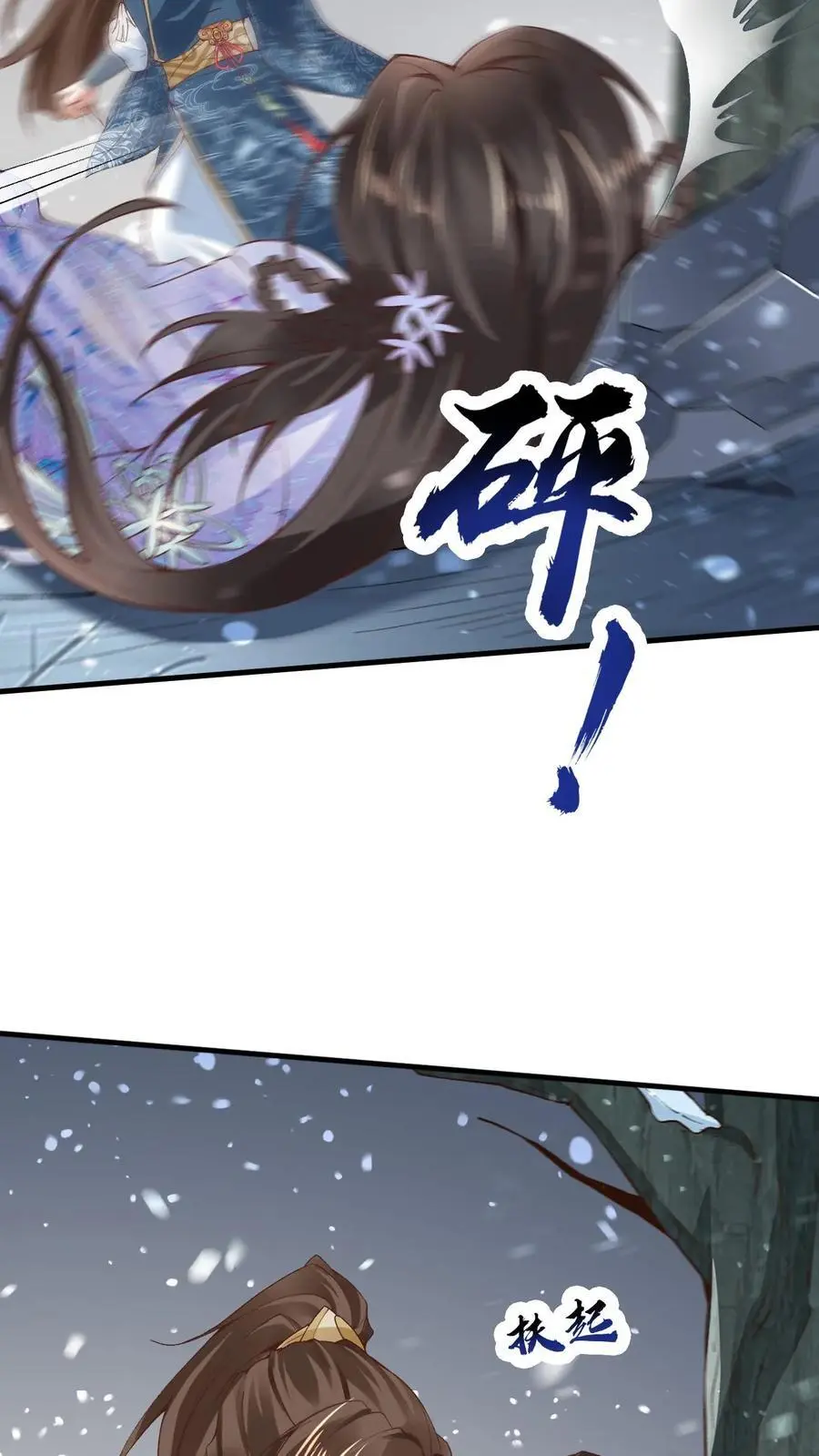 第38话 再救紫玥13