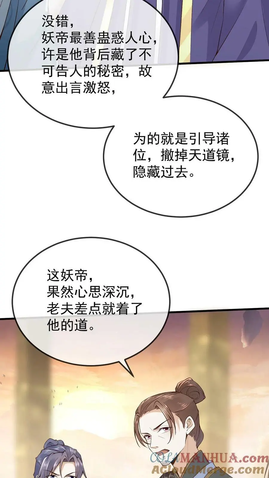 第14话 三光神水6