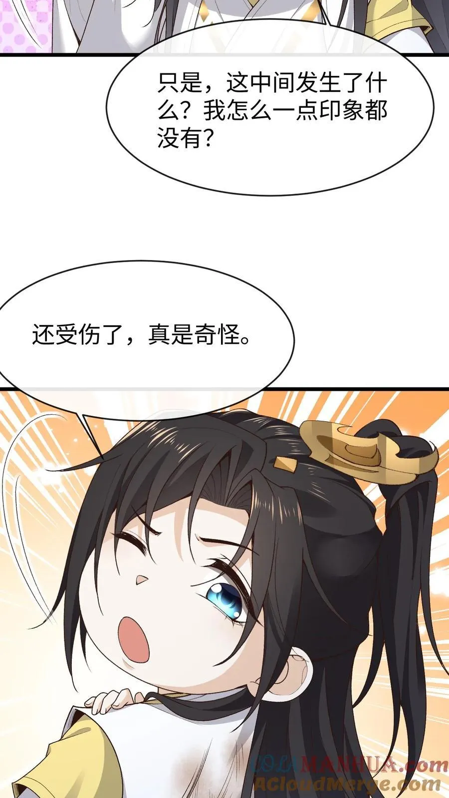 第182话 宗门大比4