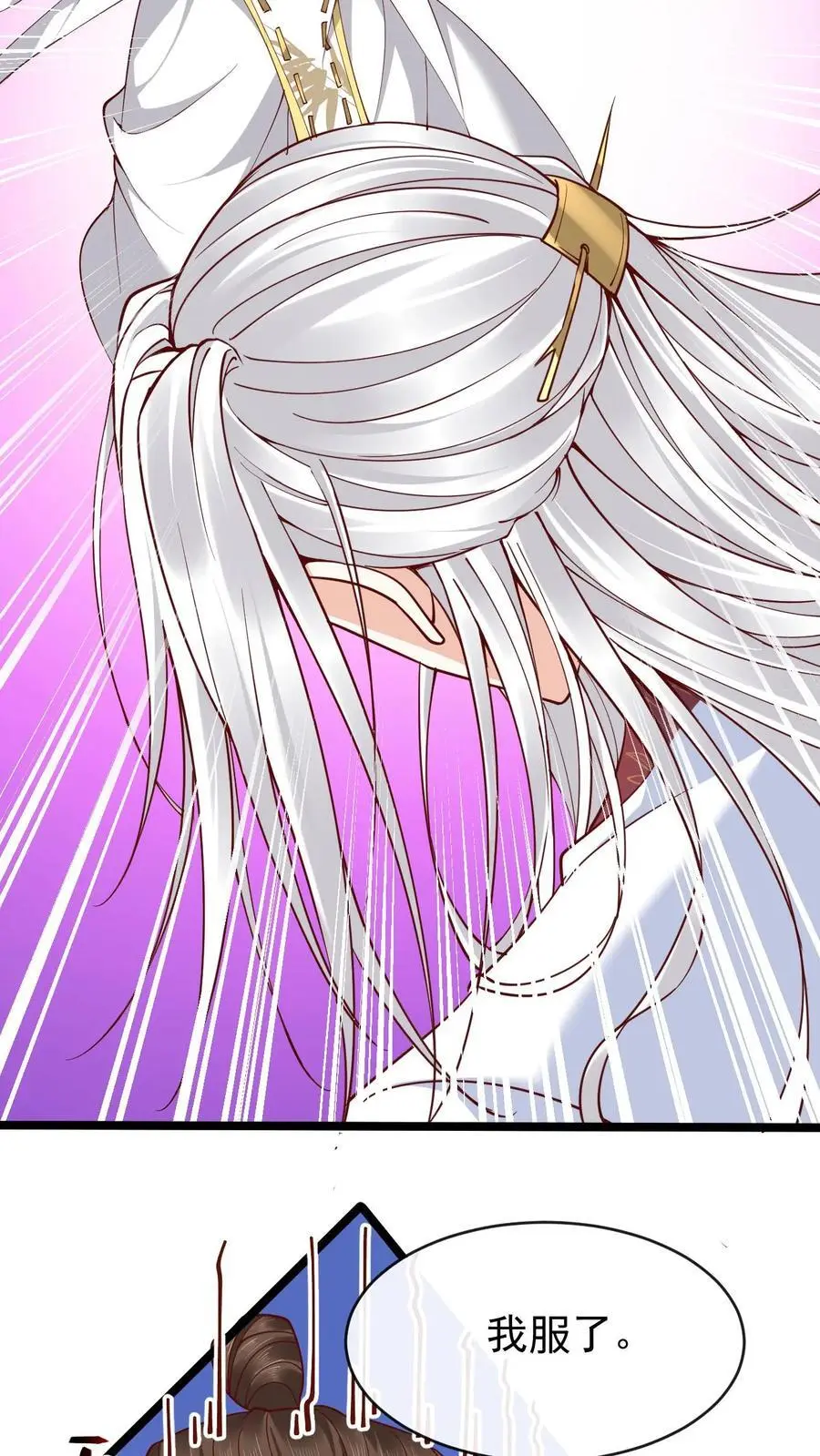 第177话 油盐不进娇25