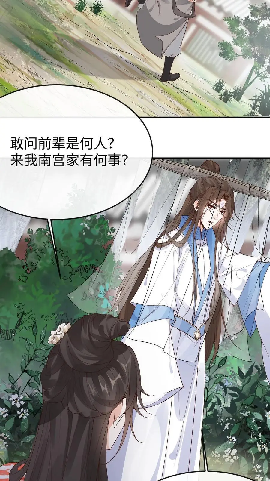 第103话 发现龙筋13