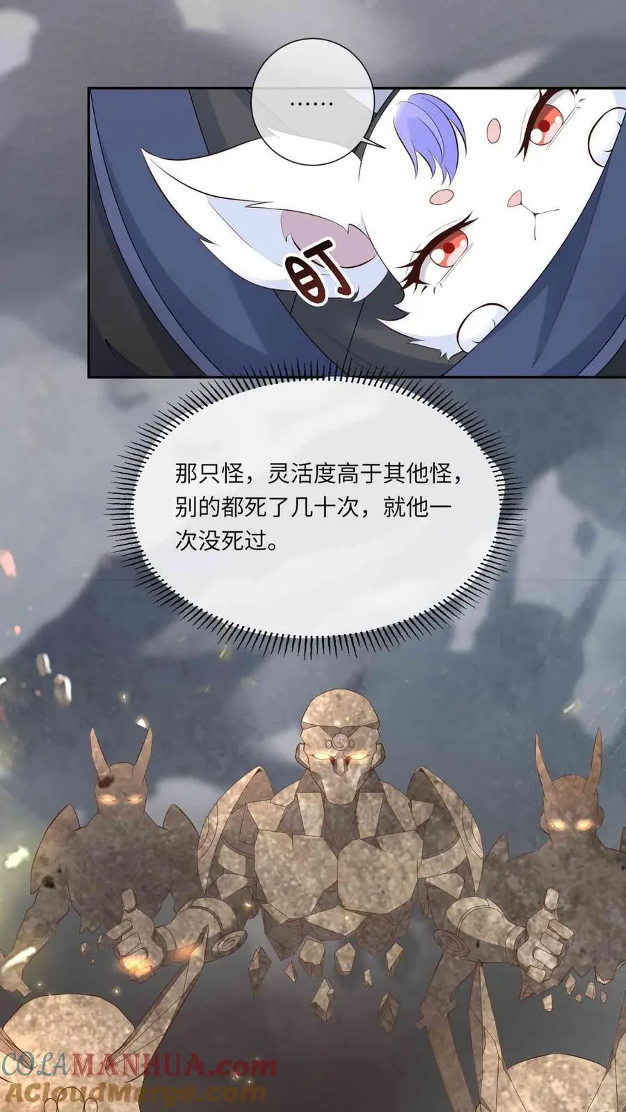 第93话 第一次接纳2