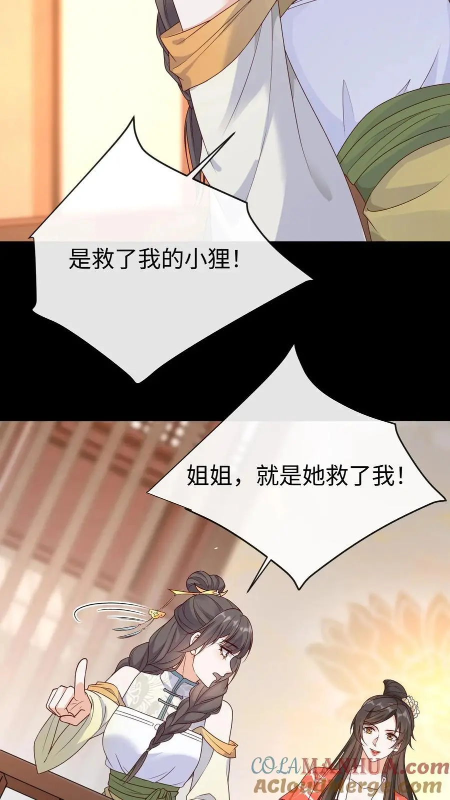 第78话 南宫若菱22