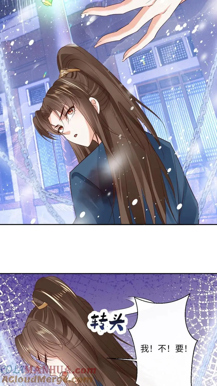 第47话 金羽之求14