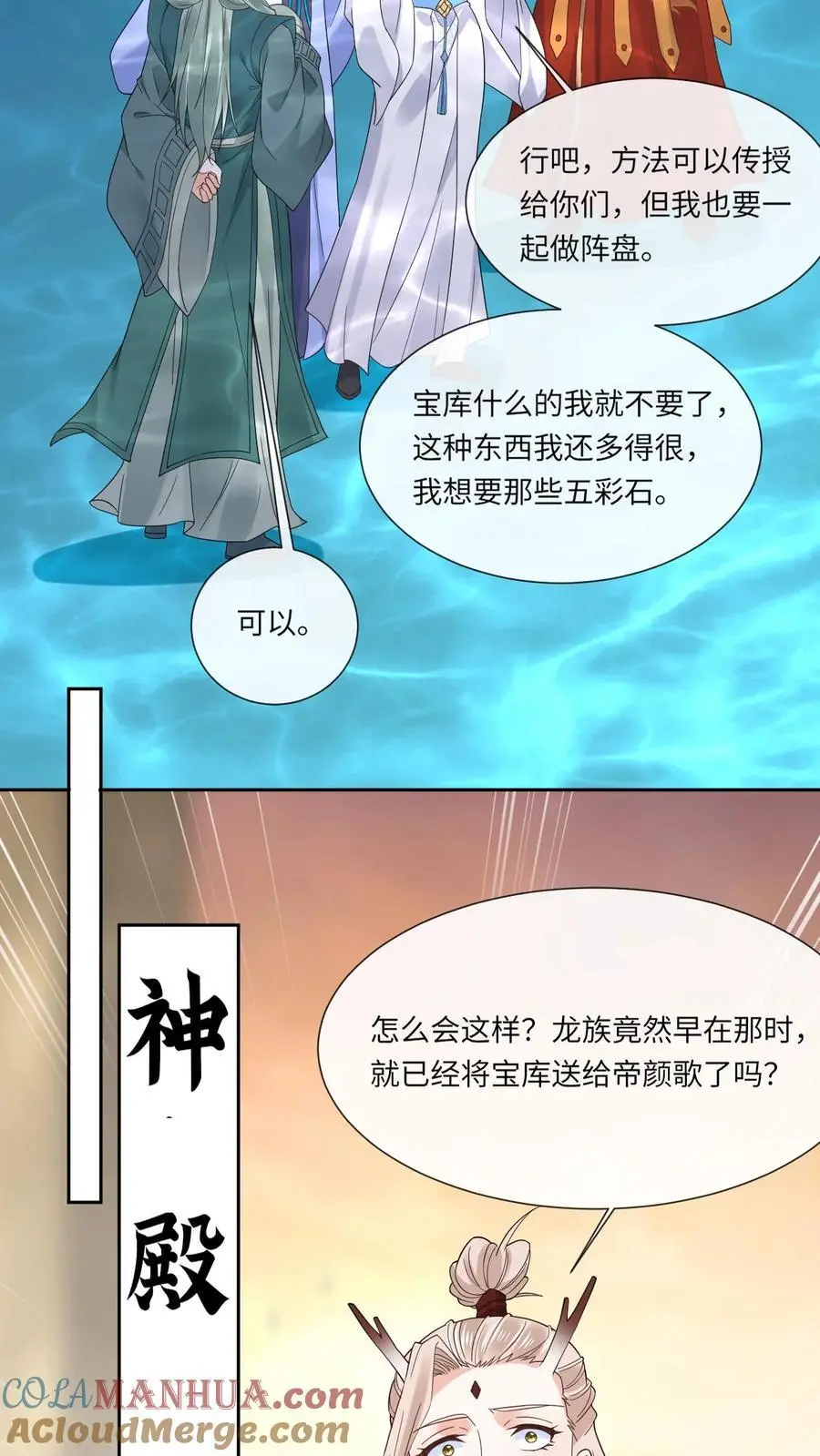 第116话 封印黑洞18