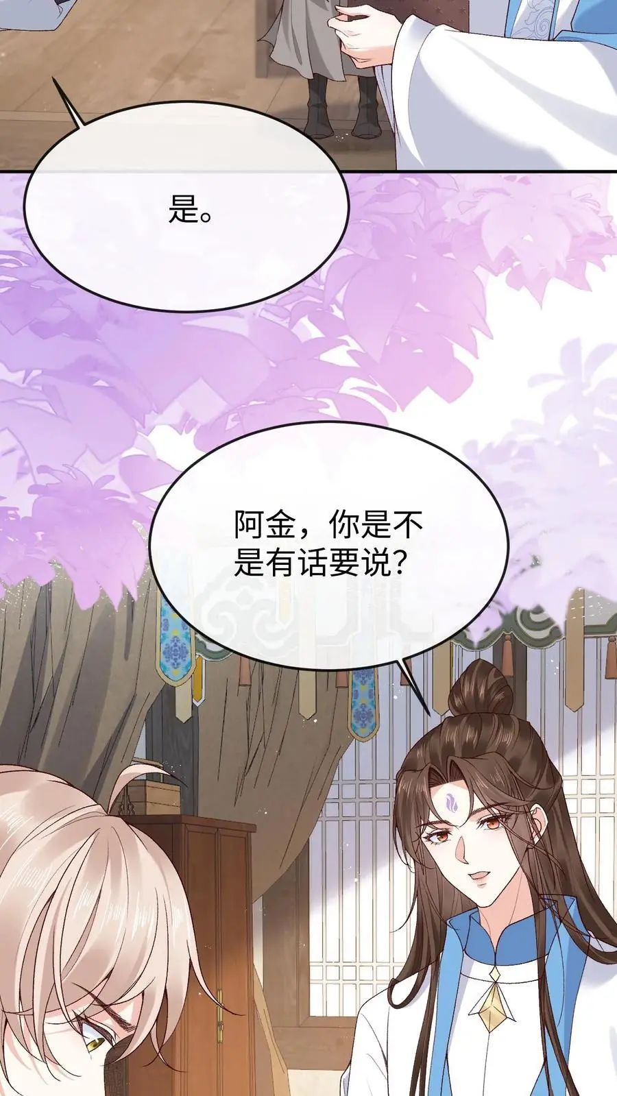 第108话 又戏萧绝3