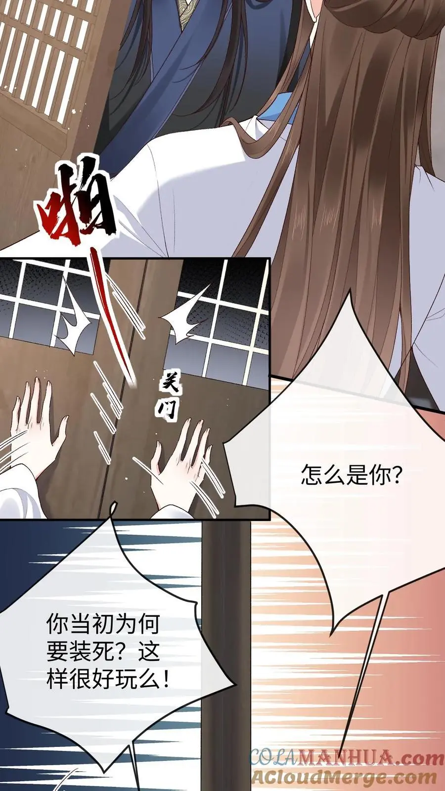 第108话 又戏萧绝10
