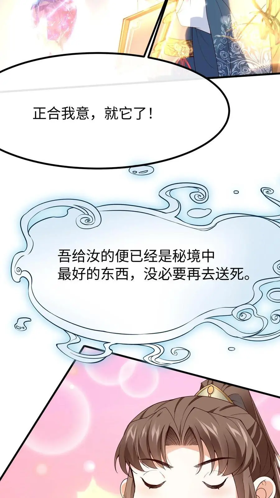 第39话 与他重逢11