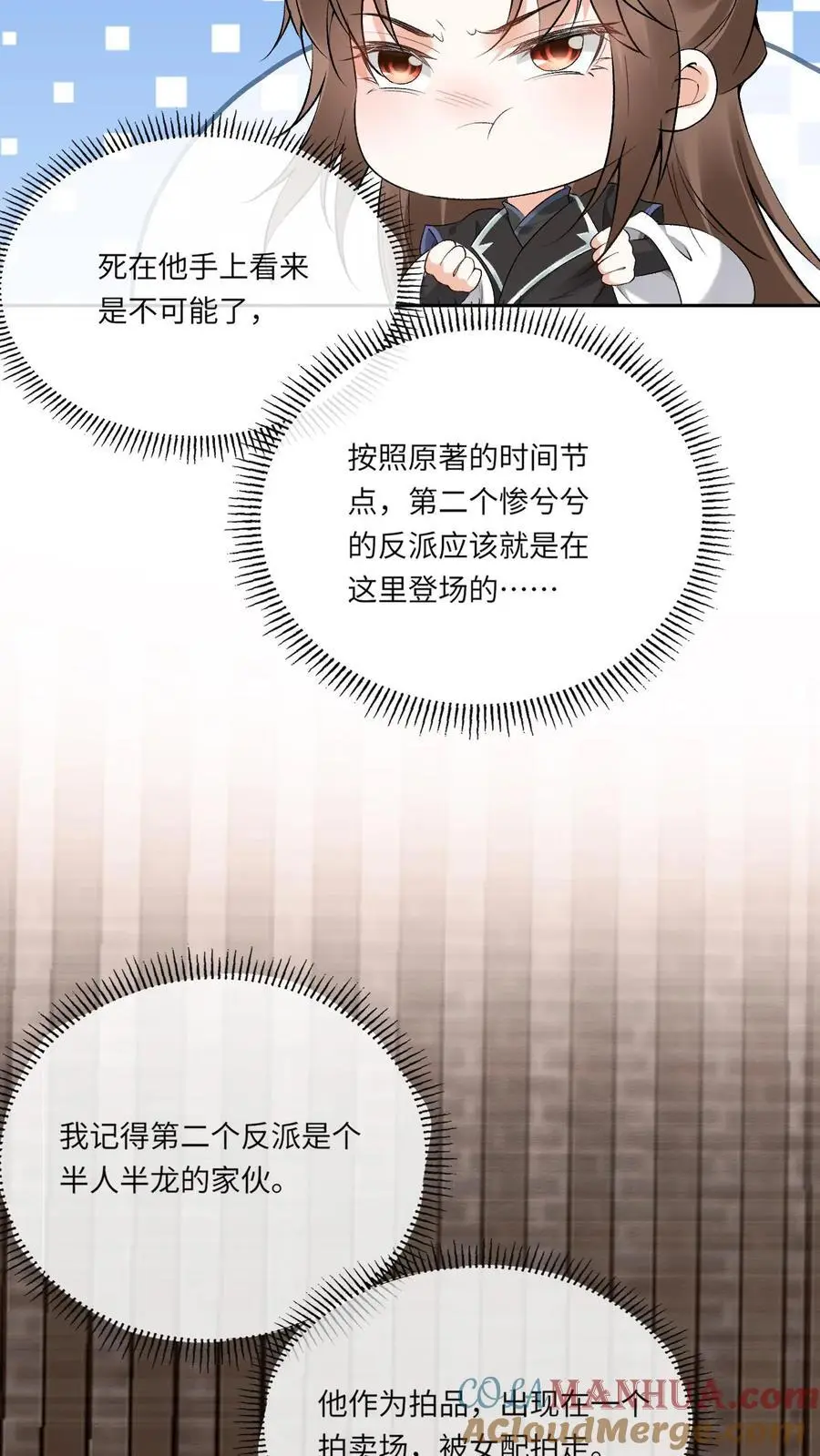 第73话 萧绝撸“狗”12