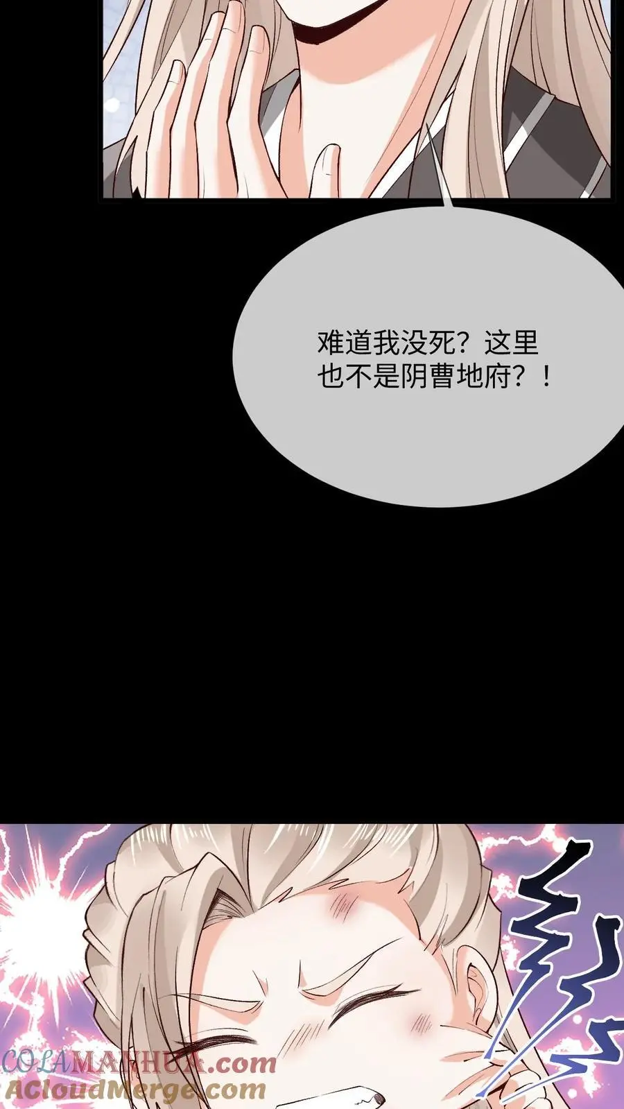 第88话 鸡同鸭讲26