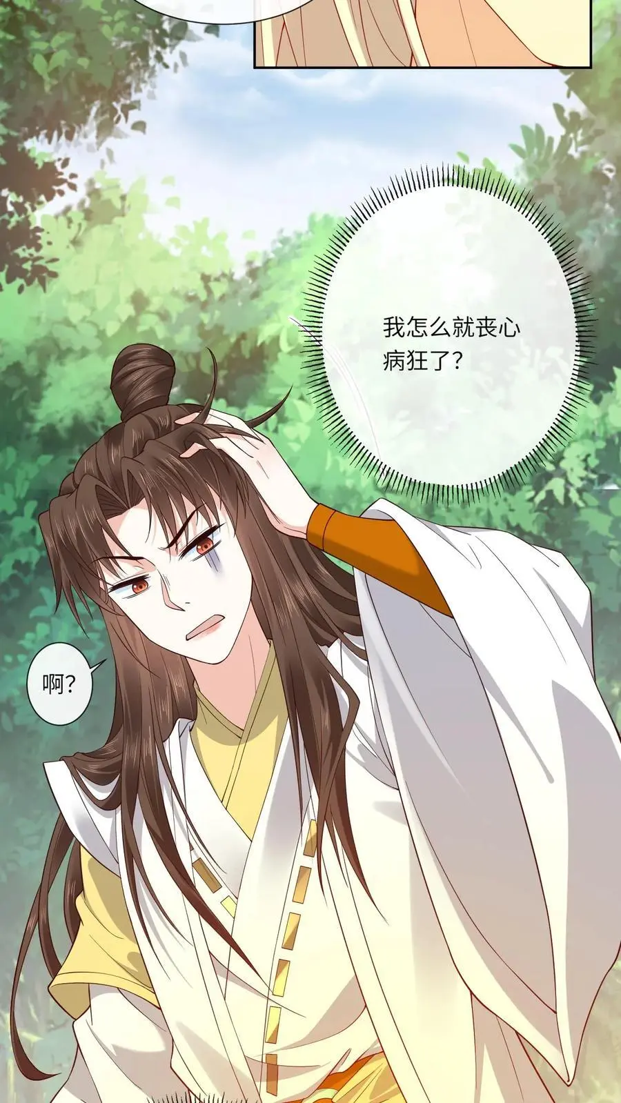 第163话 误会（二）15