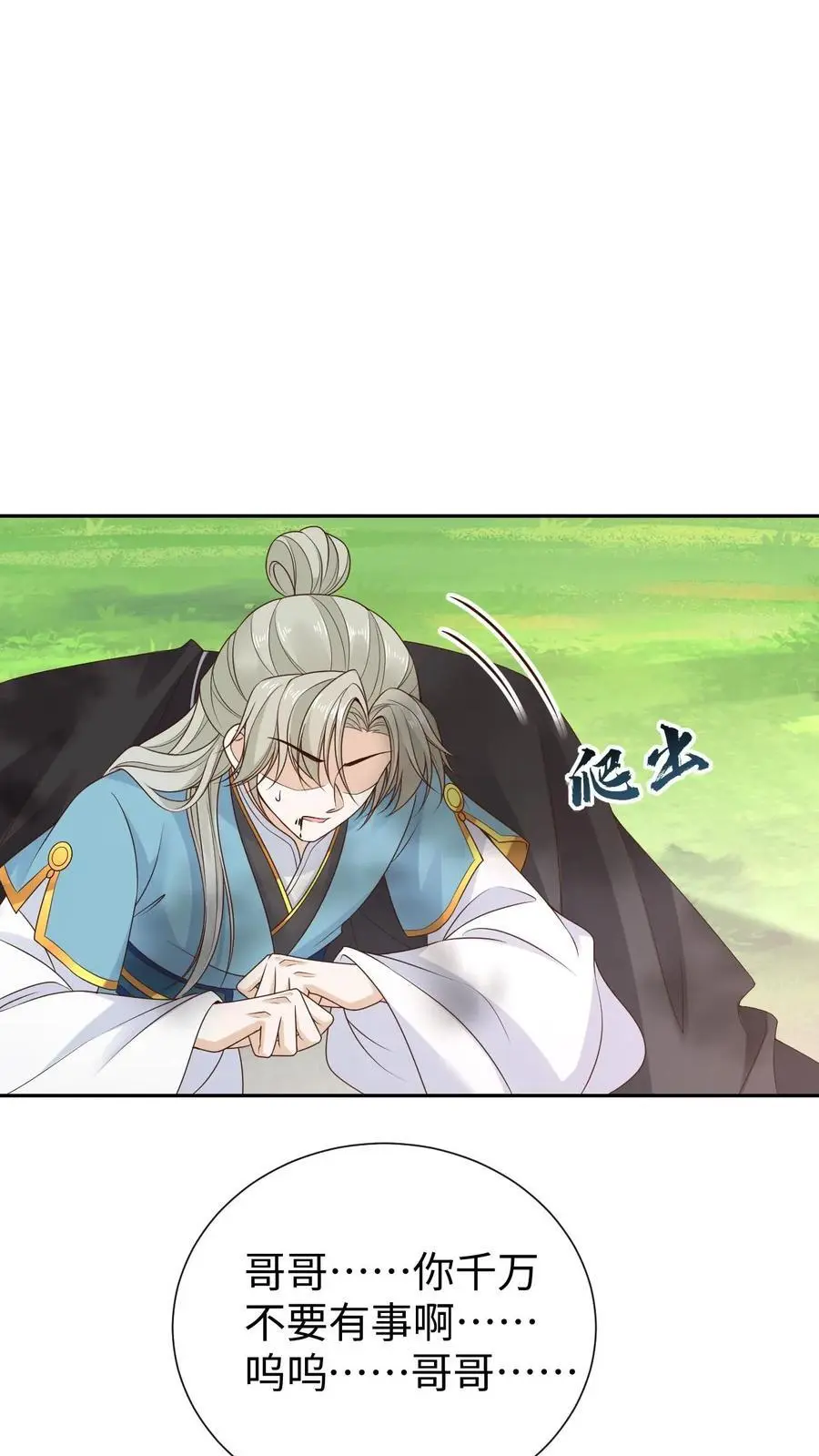第64话 诅咒之雷23