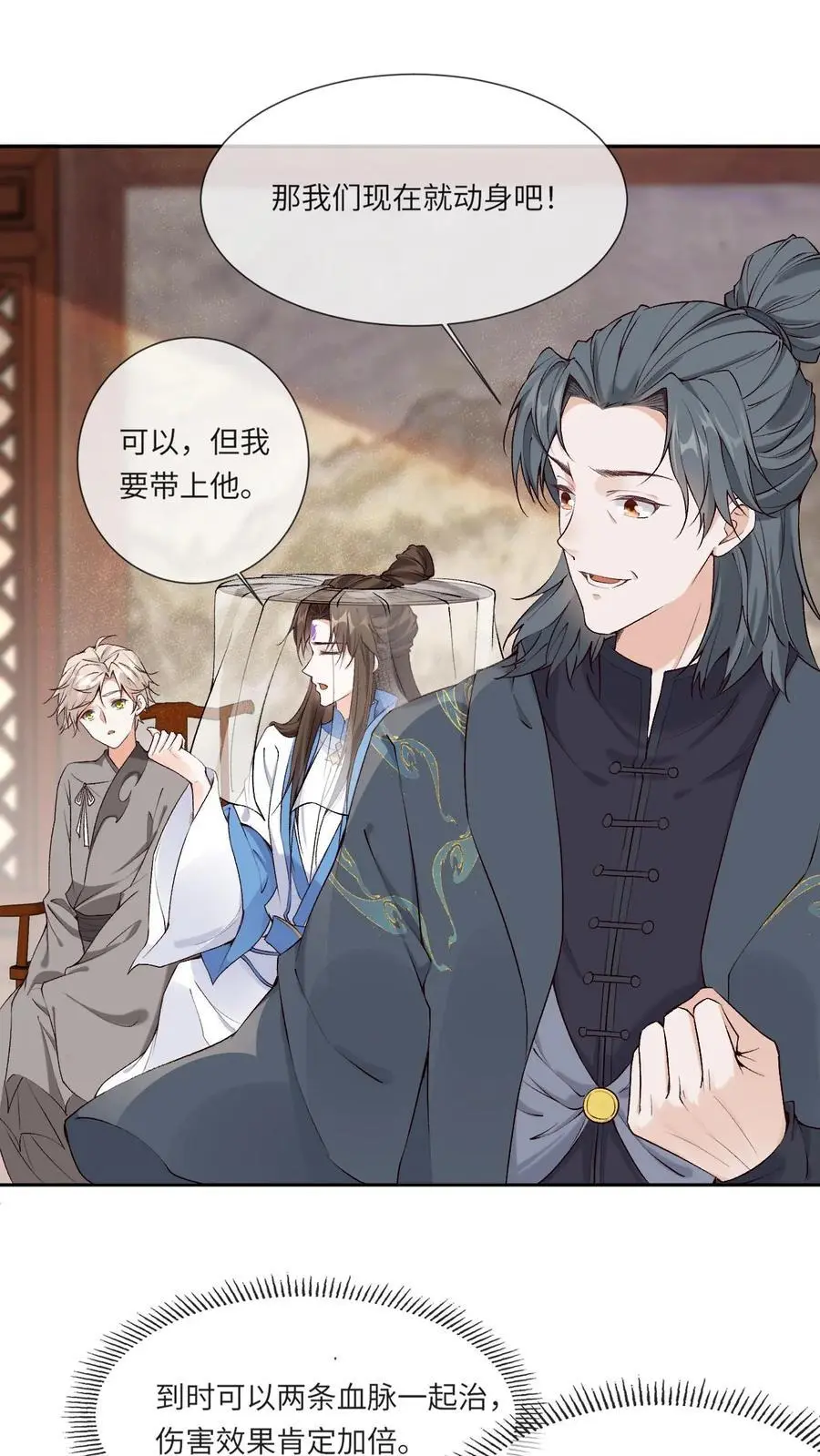 第106话 柳蝉衣1