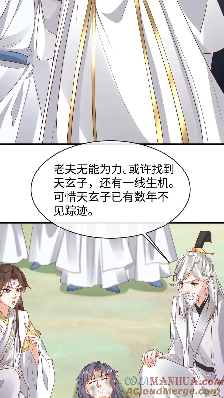 第183话 云明重伤22
