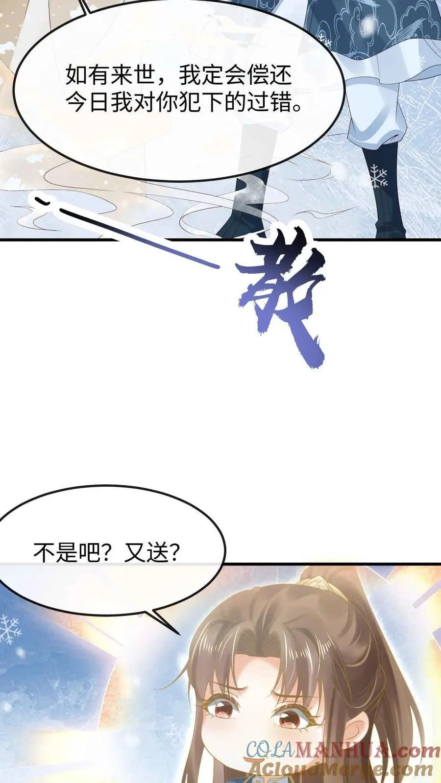 第49话 金羽之求10