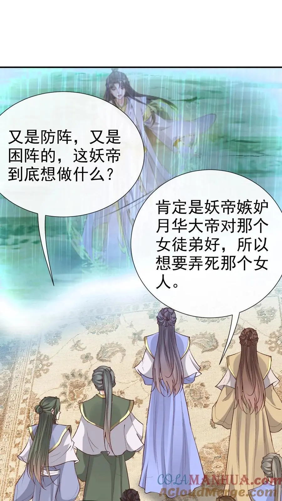 第160话 上古大阵26