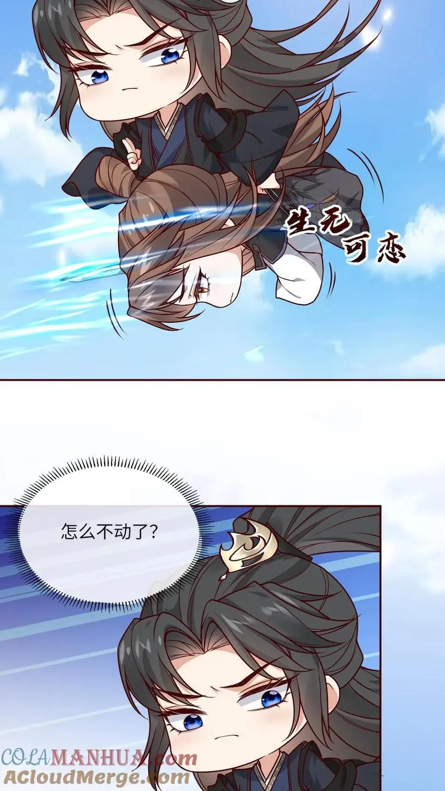 第70话 诅咒反噬2