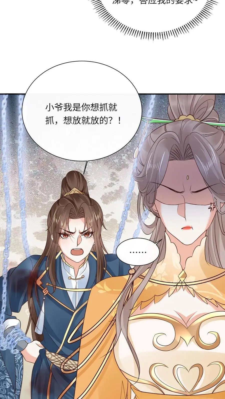 第47话 金羽之求9