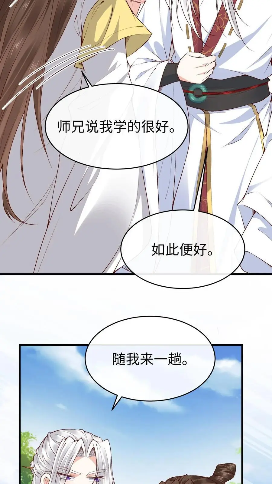 第140话 兑现诺言7