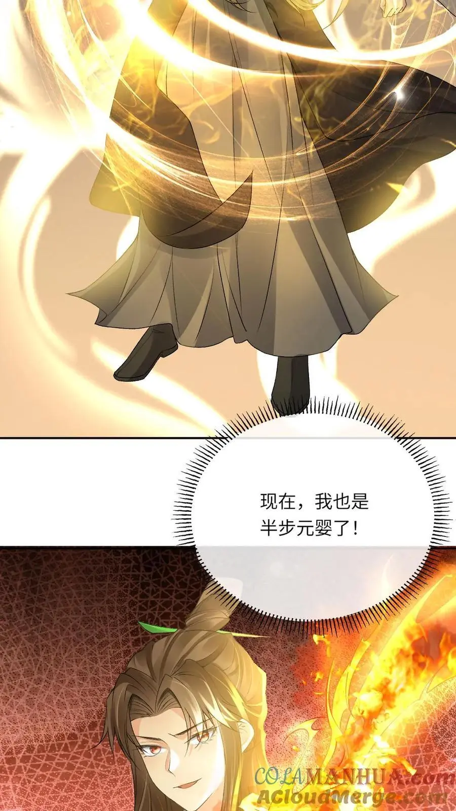 第61话 大湮灭术10
