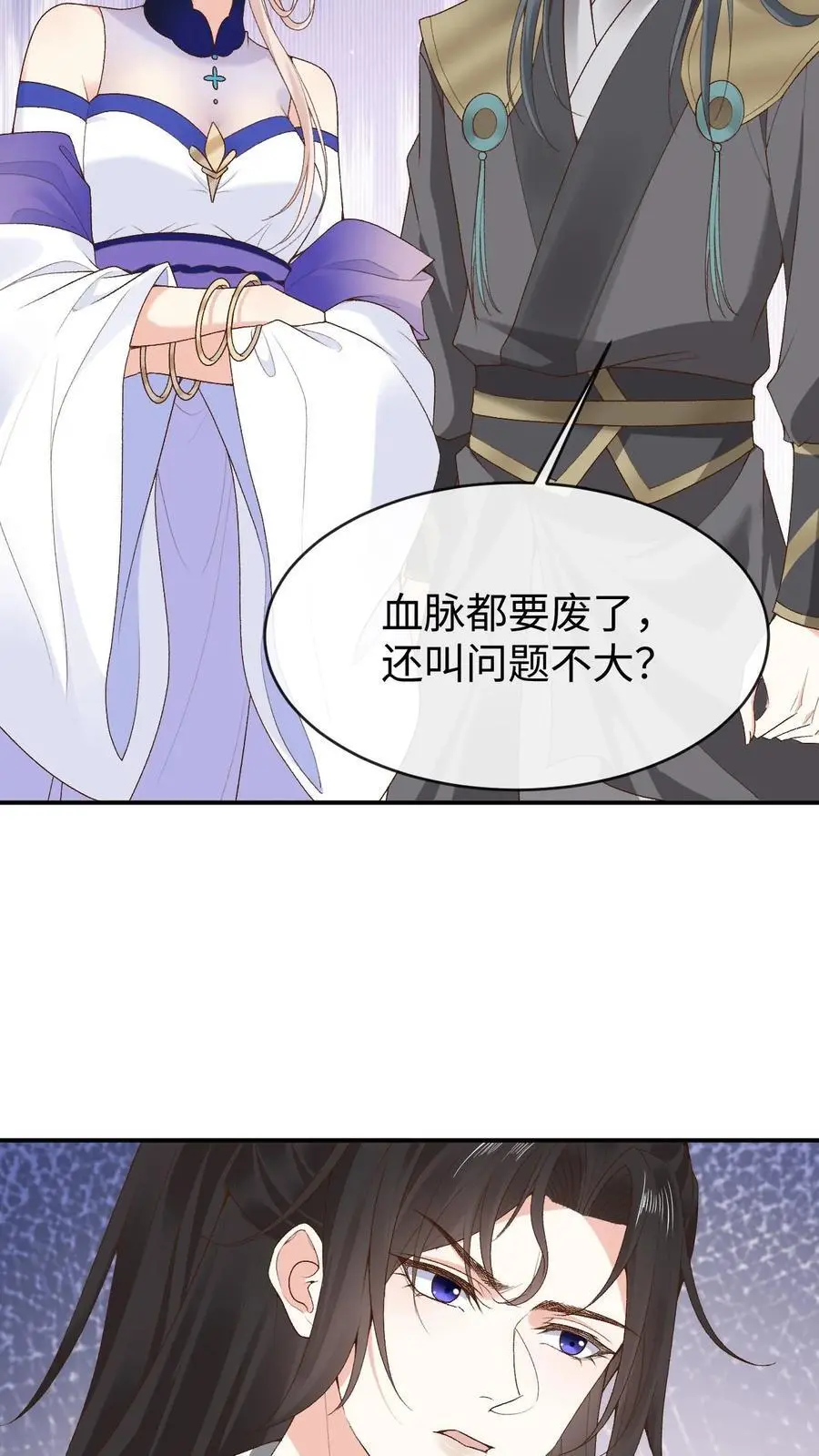 第107话 掉马11