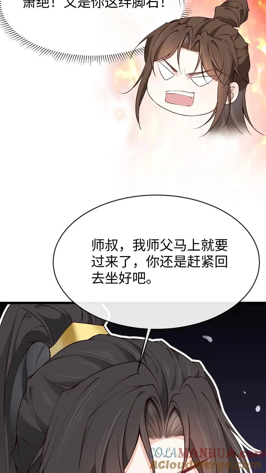 第138话 CP大乱炖18