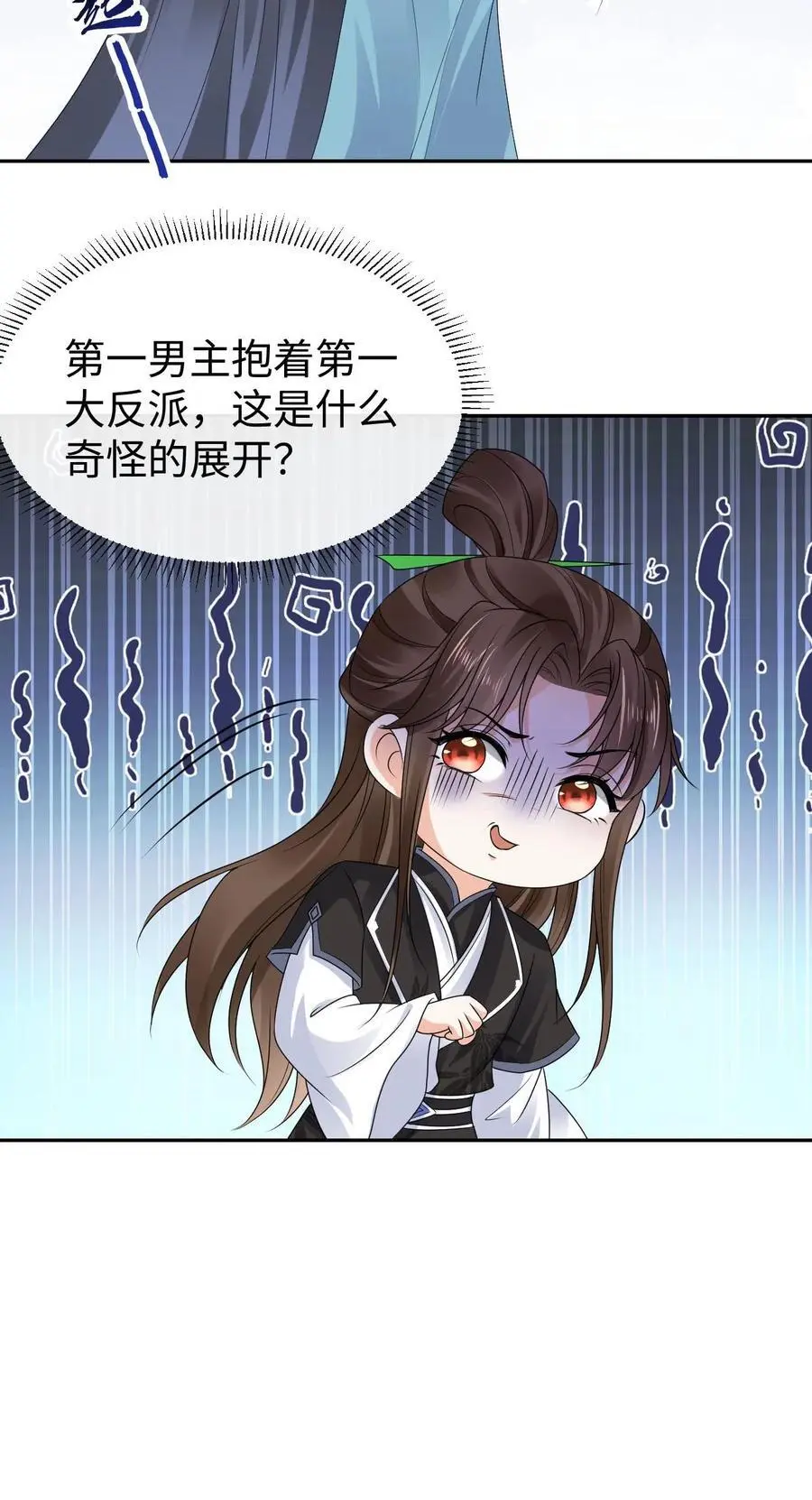 第55话 跨服聊天19