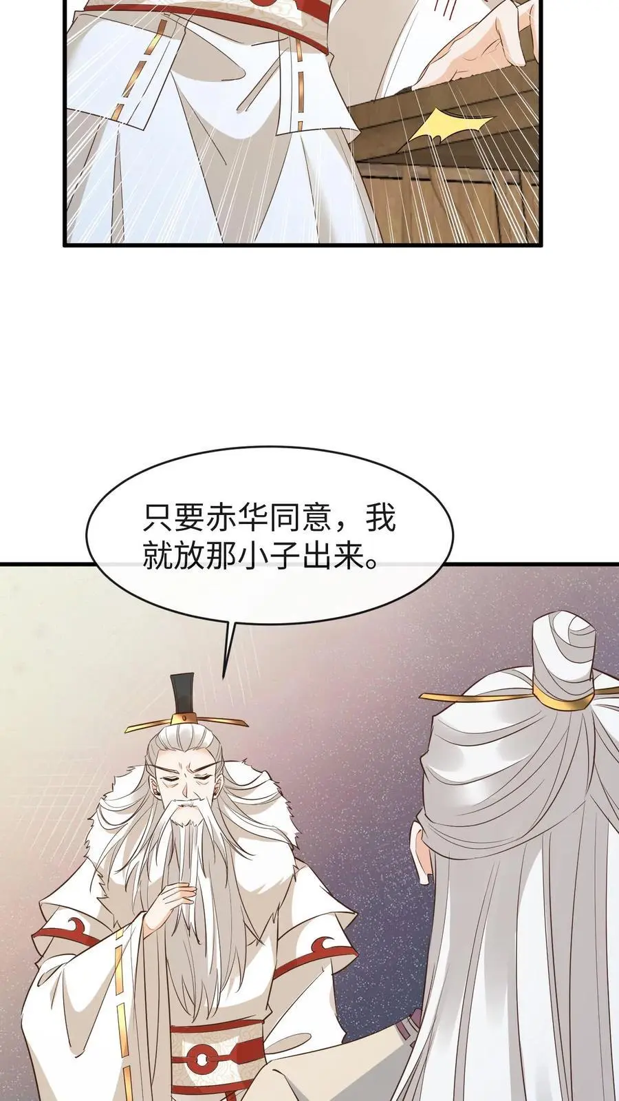 第167话 突破元婴境19