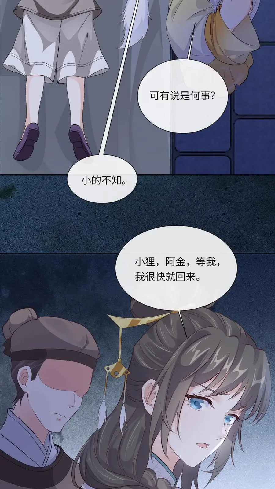第82话 阿金伤重23