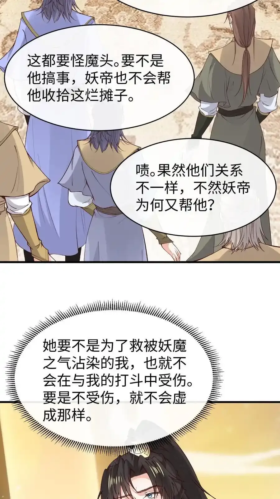 第187话 断肢接驳术27