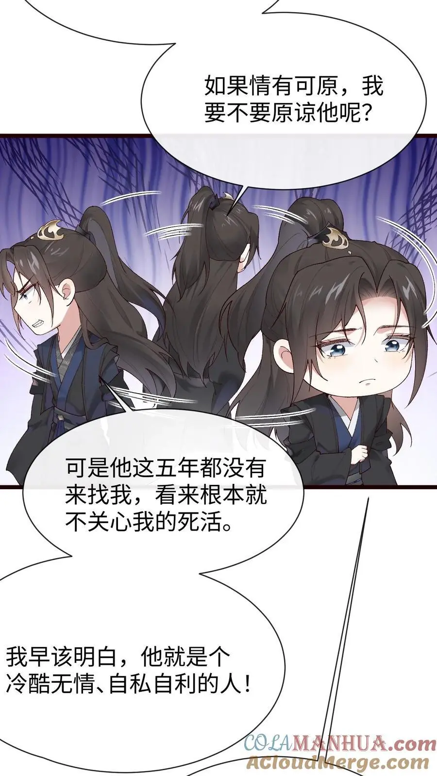 第56话 极限拉扯2
