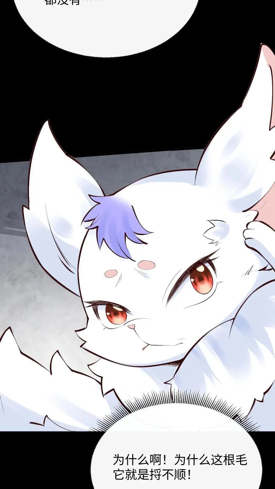 第88话 鸡同鸭讲35