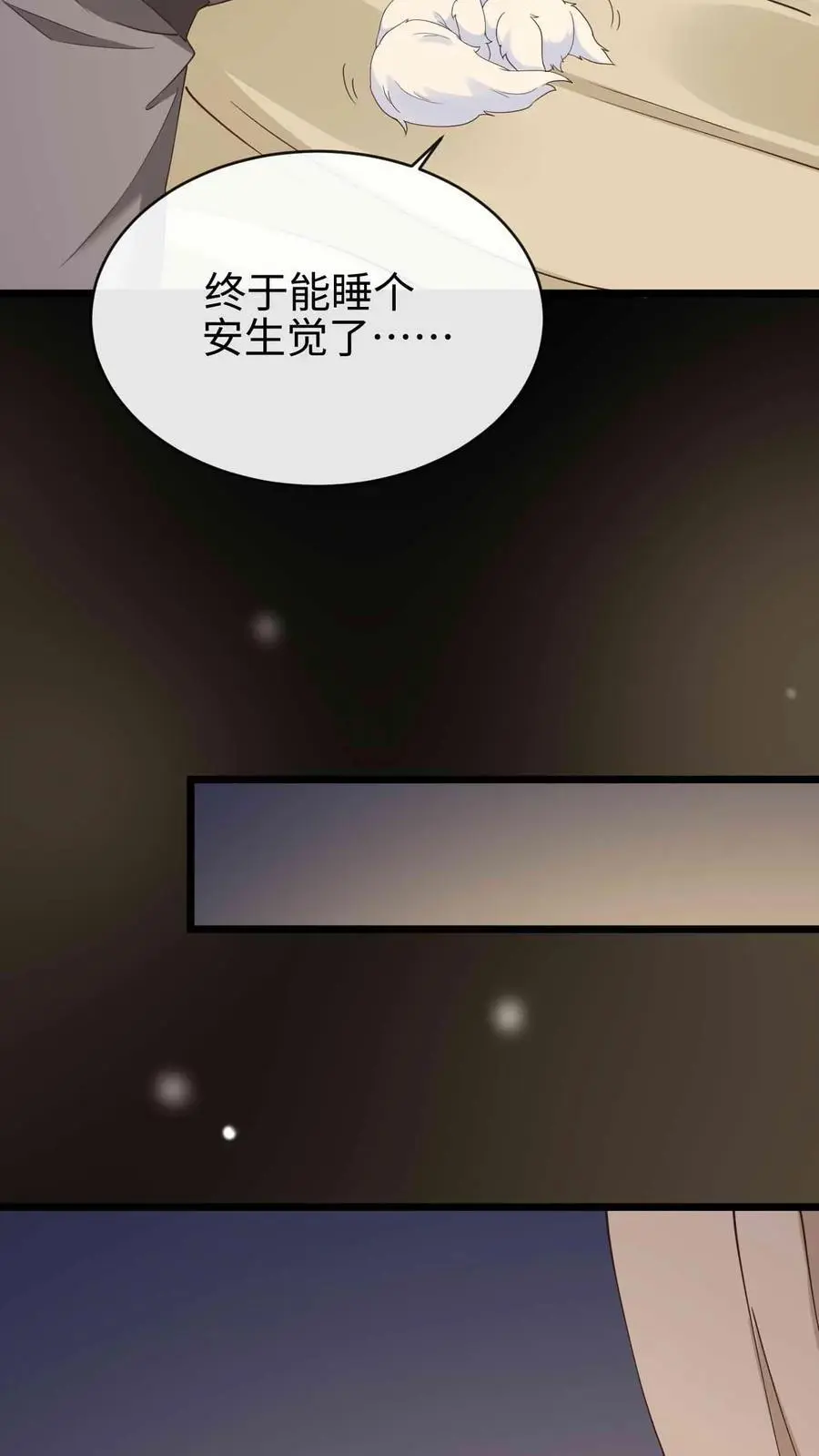 第84话 错认恩人21
