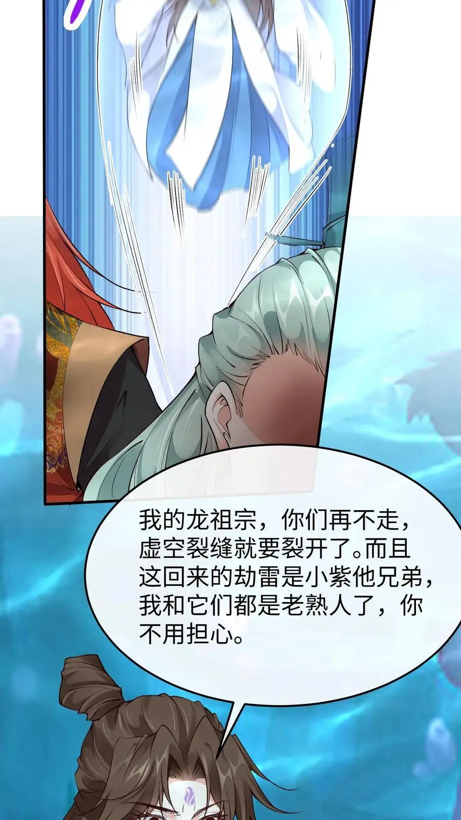 第127话 封印裂缝5