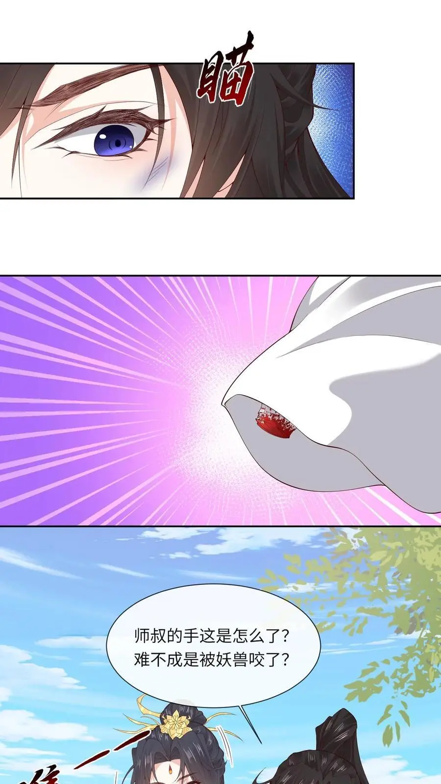 第153话 秒懂女孩凤曦梦1