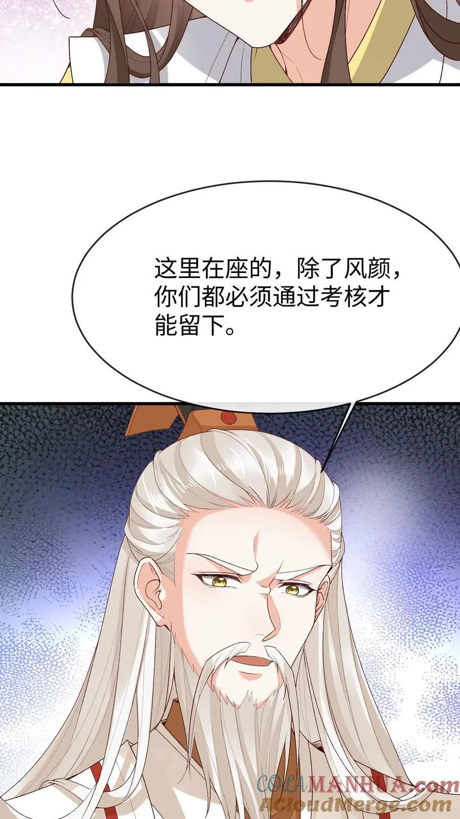 第139话 风清12
