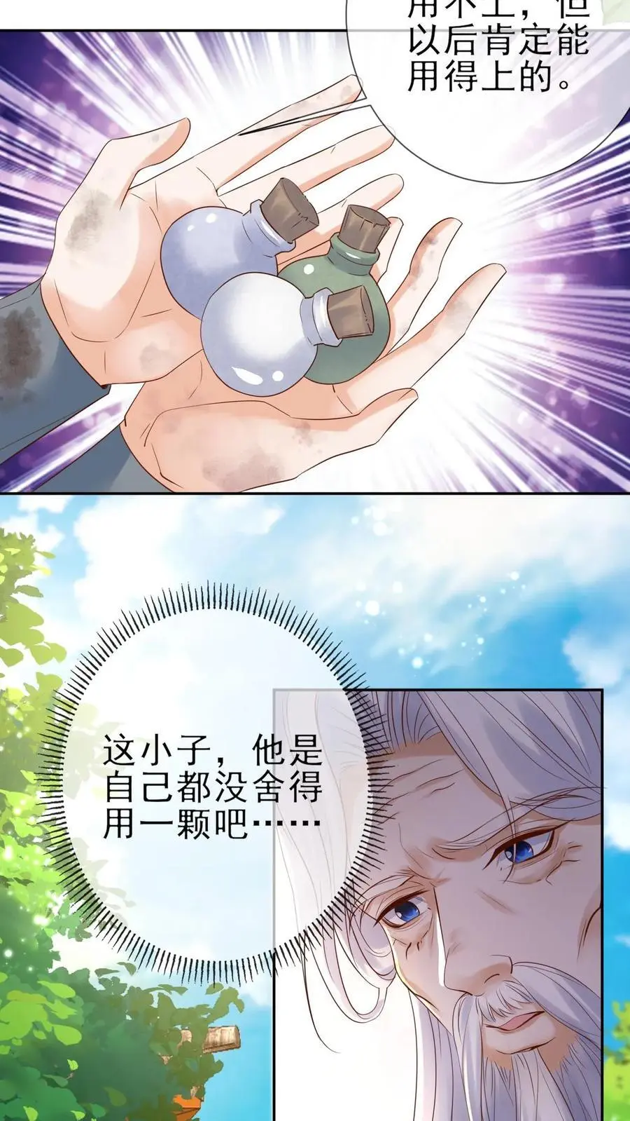 第31话 离别赠丹5