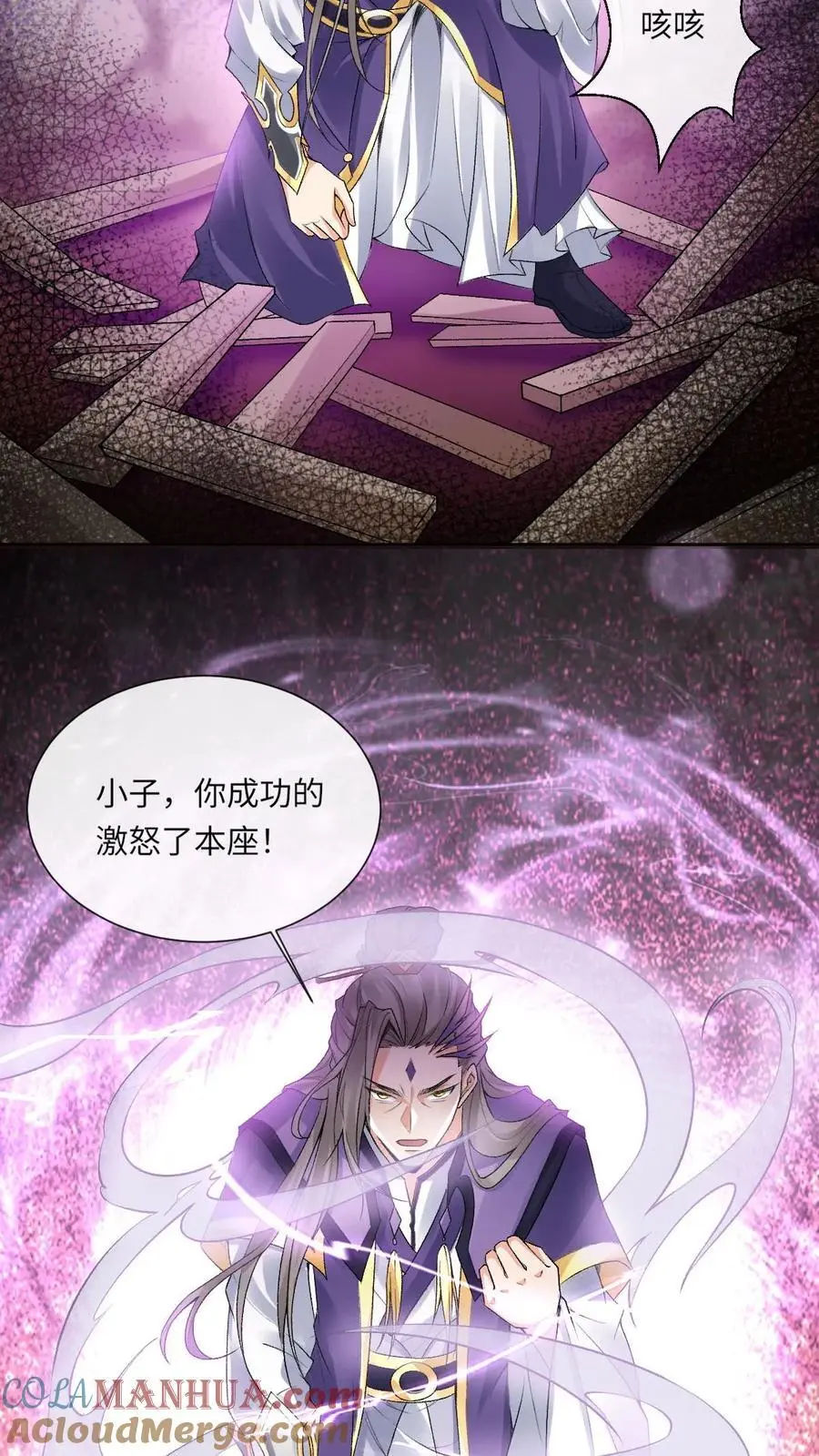 第61话 大湮灭术6