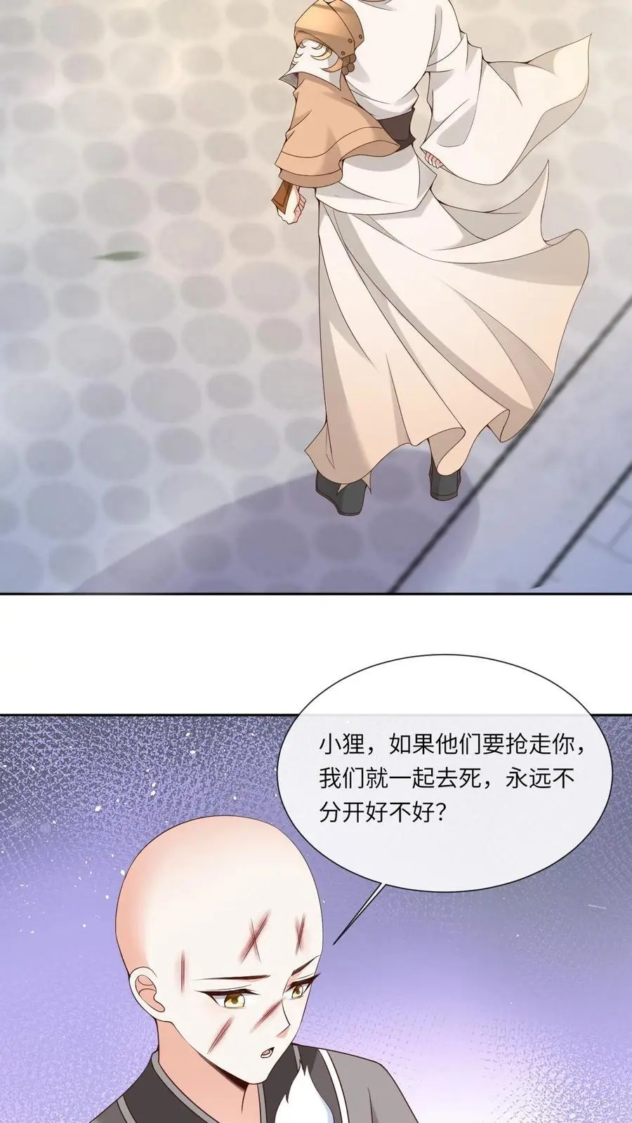 第99话 护短17